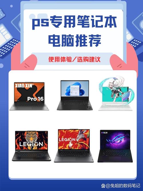 ps的笔记本电脑推荐？ps笔记本电脑推荐女生？-第5张图片-优品飞百科