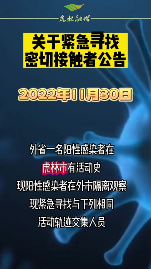 疫情高危人群？疫情防控高危？-第3张图片-优品飞百科