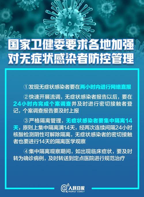 疫情高危人群？疫情防控高危？-第4张图片-优品飞百科