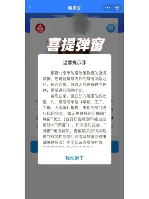 疫情高危人群？疫情防控高危？-第5张图片-优品飞百科