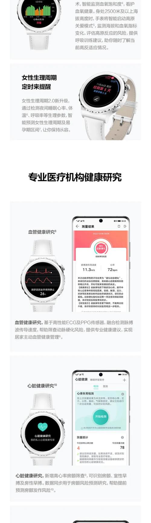 华为watchgt3功能？2021华为手表gt3功能？-第6张图片-优品飞百科