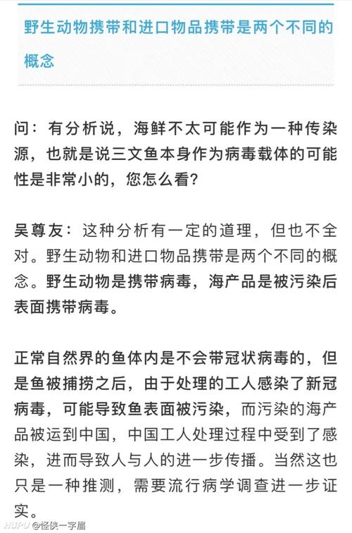 疫情咋来的？这疫情是怎么来的？-第2张图片-优品飞百科