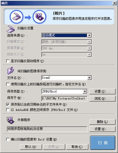 佳能扫描仪如何使用，佳能扫描仪如何使用教程-第2张图片-优品飞百科