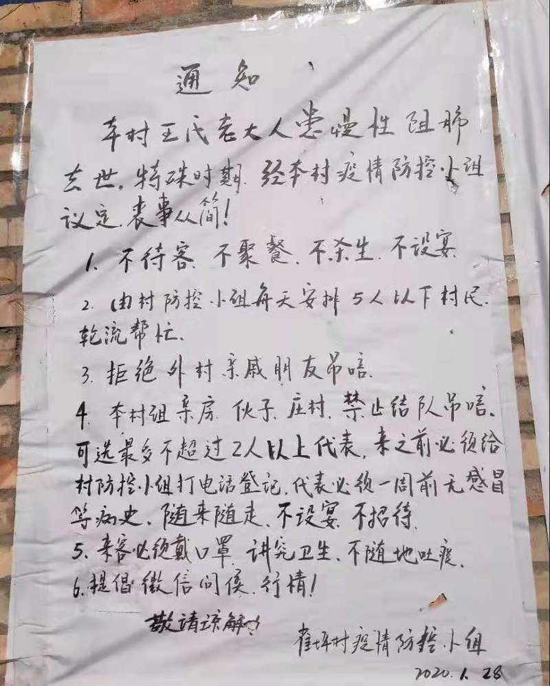 疫情祭奠图？疫情祭文范文感动篇？-第3张图片-优品飞百科