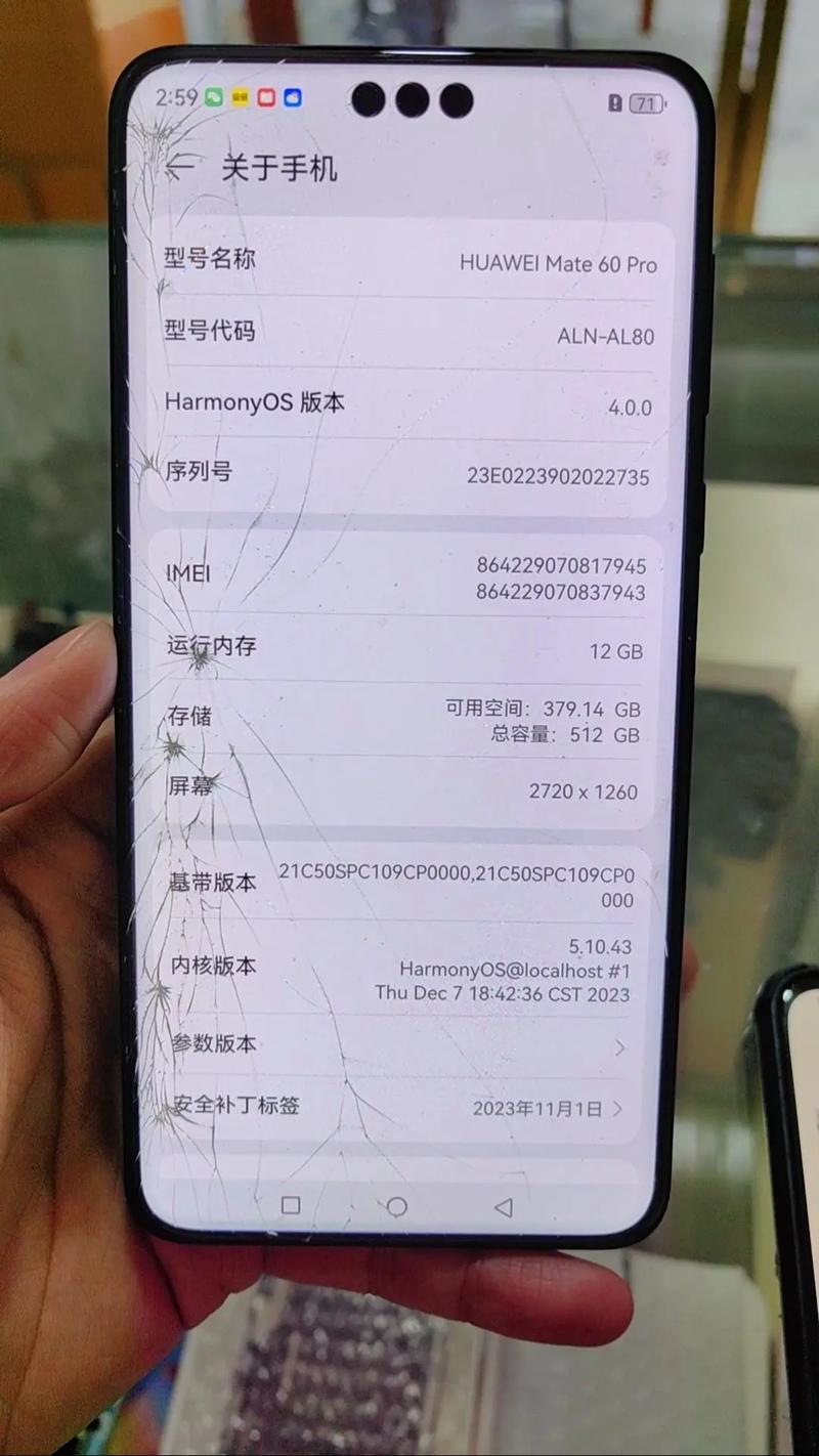 华为畅享8屏幕碎了多少钱，华为畅享8的屏幕多少钱？-第5张图片-优品飞百科