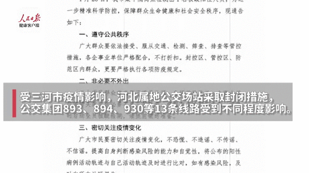 中国疫情节点？中国疫情梳理时间表？-第5张图片-优品飞百科