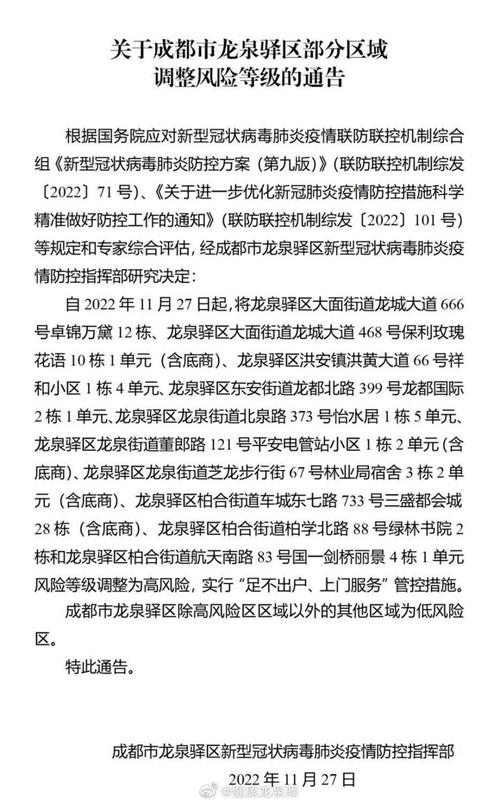 新都军屯疫情，新都军屯疫情防控电话？