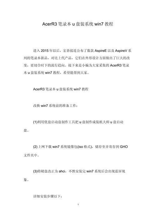 宏基笔记本电脑重装系统按哪个键，宏基笔记本重装系统按哪个键进入？