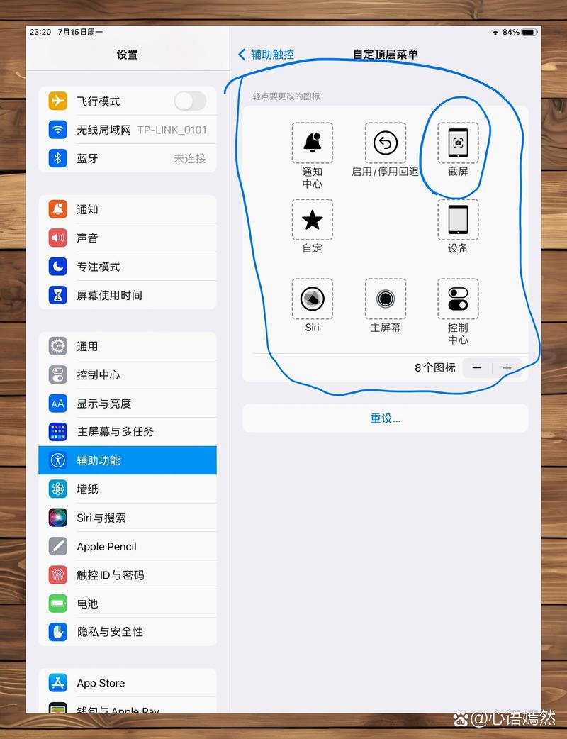 已经越狱的ipad怎么升级系统？越狱了的ipad怎么更新系统？-第3张图片-优品飞百科