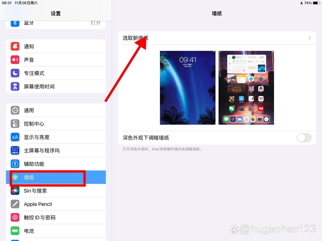 已经越狱的ipad怎么升级系统？越狱了的ipad怎么更新系统？-第5张图片-优品飞百科