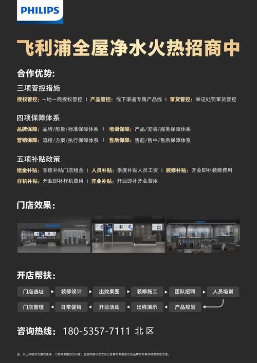 飞利浦卫浴是哪里生产的，飞利浦卫浴是飞利浦公司的吗-第4张图片-优品飞百科