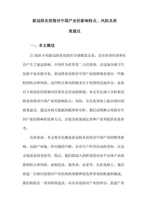 疫情对收入，疫情收入减少证明怎么开具-第6张图片-优品飞百科