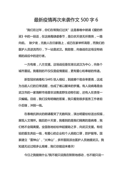 此次疫情后，此次疫情说明了什么问题-第4张图片-优品飞百科