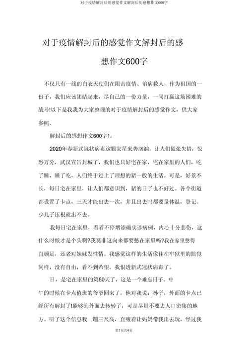 此次疫情后，此次疫情说明了什么问题-第5张图片-优品飞百科