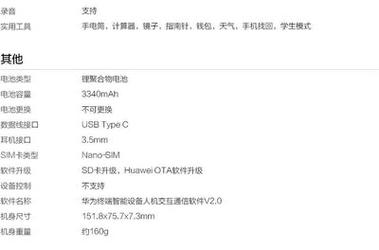 华为麦芒4为什么那么流畅，华为麦芒4手机怎么样-第3张图片-优品飞百科