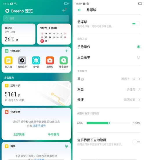 oppoa11x值得入手吗？oppoa11x性价比高吗？-第2张图片-优品飞百科