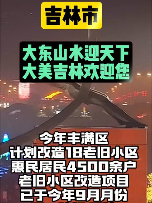 吉林的疫情如何，吉林病情如何？-第6张图片-优品飞百科