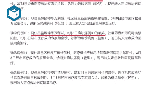 吉林的疫情如何，吉林病情如何？-第7张图片-优品飞百科