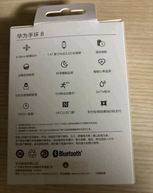 荣耀手环a1功能，荣耀手环a2功能？-第3张图片-优品飞百科