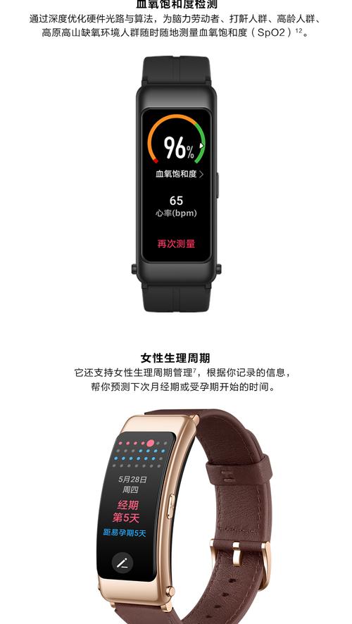 荣耀手环a1功能，荣耀手环a2功能？-第6张图片-优品飞百科