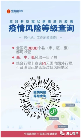 太原永安疫情，太原疫情官方信息-第7张图片-优品飞百科