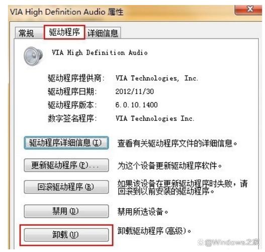 电脑音频设备卸载了怎么恢复，电脑音频设备卸载了怎么恢复正常？-第4张图片-优品飞百科
