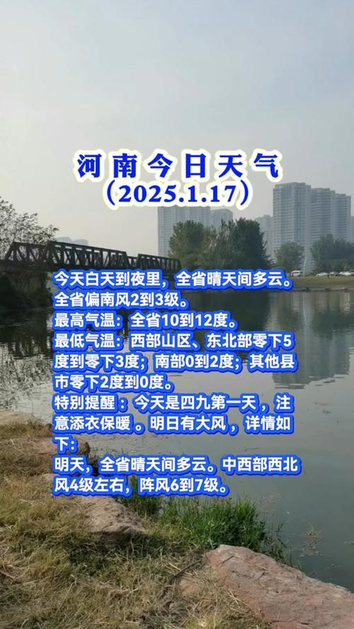 平顶山天气预报查询，平顶山天气预报查询15天？-第5张图片-优品飞百科