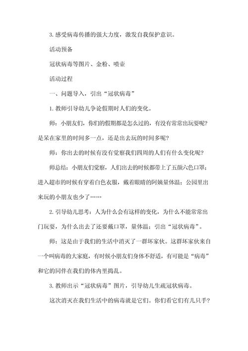 感恩疫情活动，感谢感恩感动疫情比赛