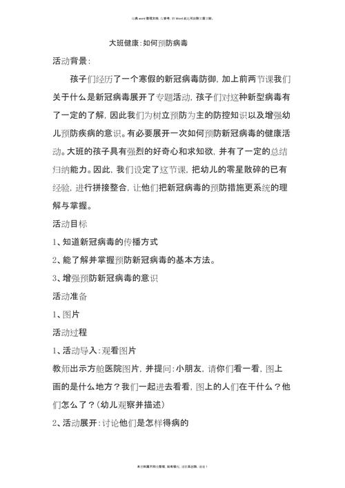 感恩疫情活动，感谢感恩感动疫情比赛-第3张图片-优品飞百科