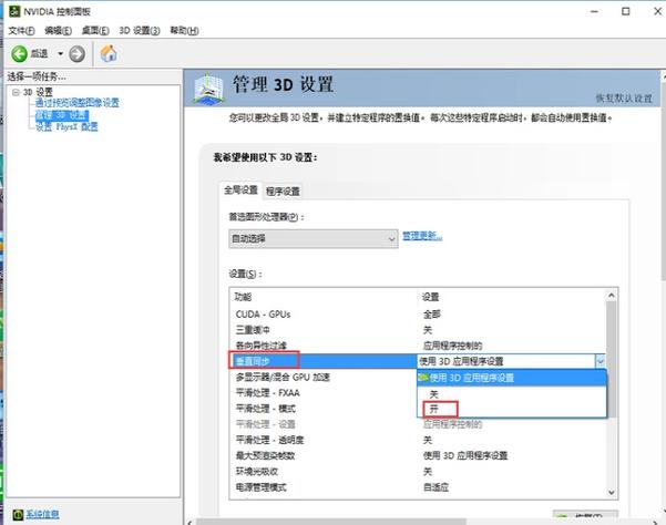 显卡设置如何正确设置显卡，如何进行显卡设置