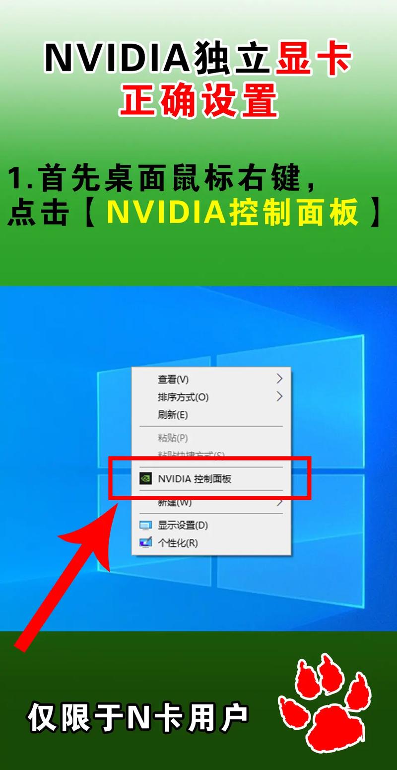 显卡设置如何正确设置显卡，如何进行显卡设置-第4张图片-优品飞百科