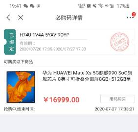 小米必购码怎么获得，小米商城无门槛优惠券怎么抢-第3张图片-优品飞百科