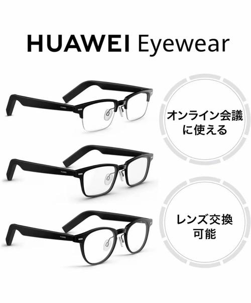 华为眼镜三代什么时候出，华为眼镜三代什么时候出的？