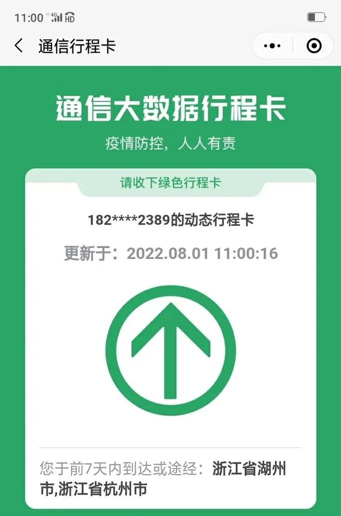 爬虫疫情行踪？爬虫疫情数据分析？-第3张图片-优品飞百科