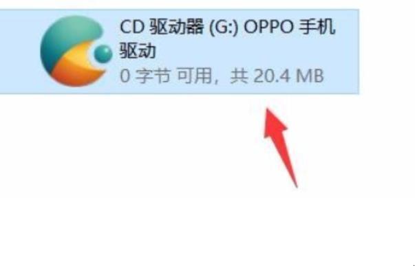 oppo怎么连接电脑，oppo怎么连接电脑传文件？-第2张图片-优品飞百科
