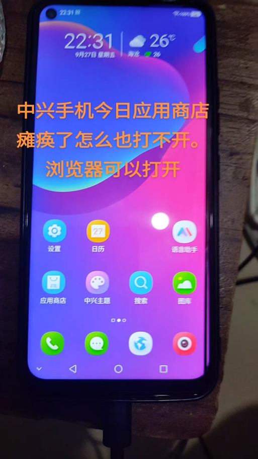 中兴怎么恢复出厂设置方法？中兴如何恢复出厂设置？-第4张图片-优品飞百科