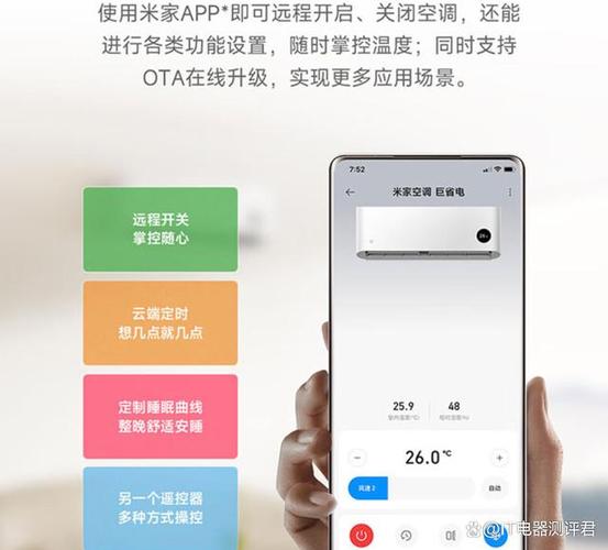 小米和米家空调哪个好？小米和米家空调区别？-第4张图片-优品飞百科