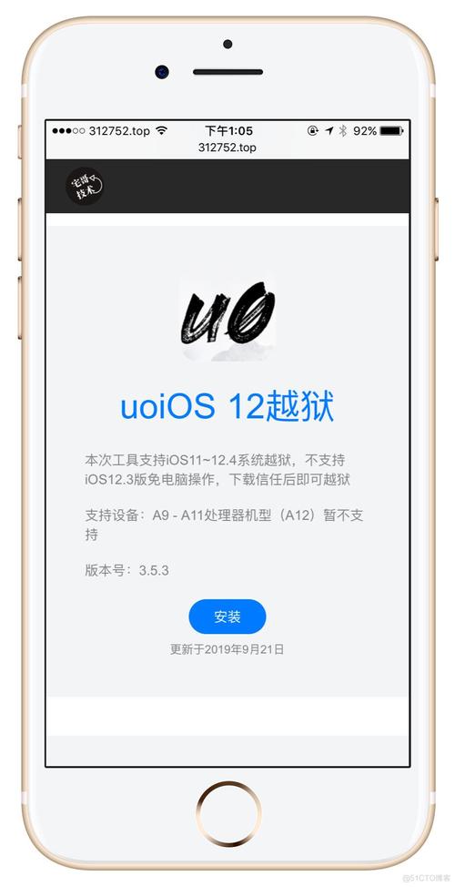 苹果越狱和不越狱有什么区别，苹果越狱和不越狱有什么区别?-第2张图片-优品飞百科