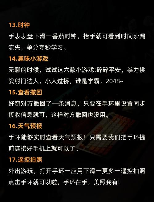 小米2手环功能大全，小米手环2有什么功能怎么用-第7张图片-优品飞百科