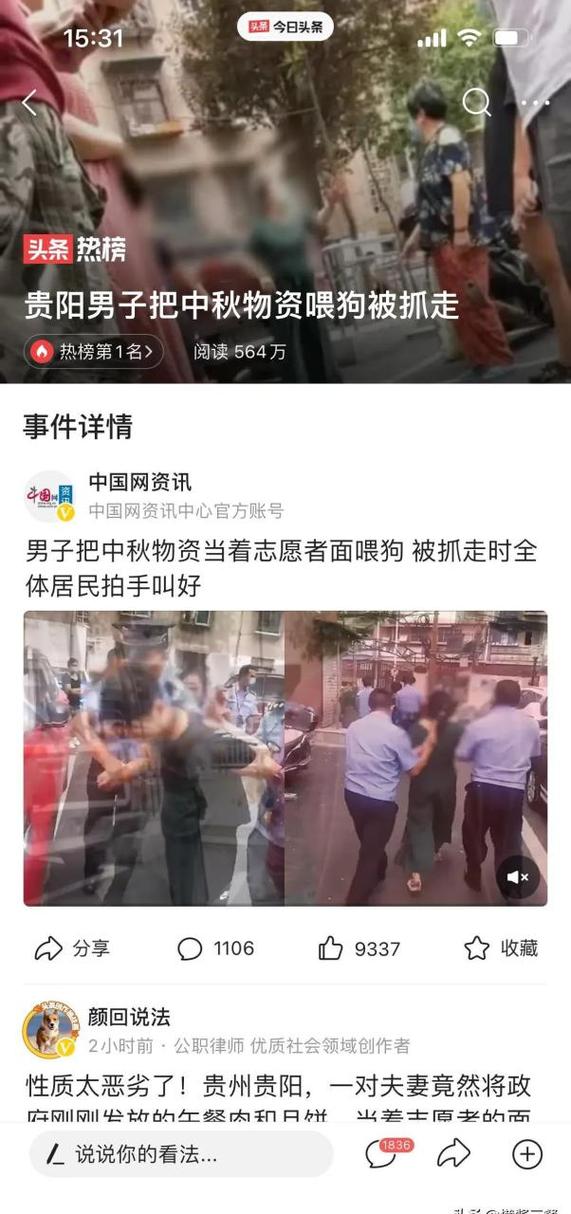 缺德的疫情？缺德的现象？-第4张图片-优品飞百科