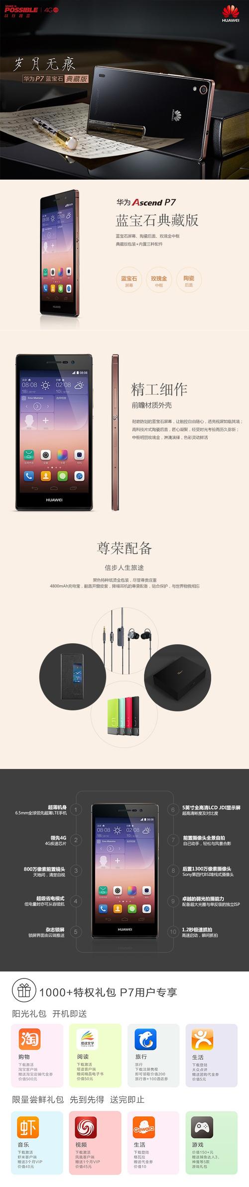 华为p7停产了吗，华为p7plus什么时候上市的？