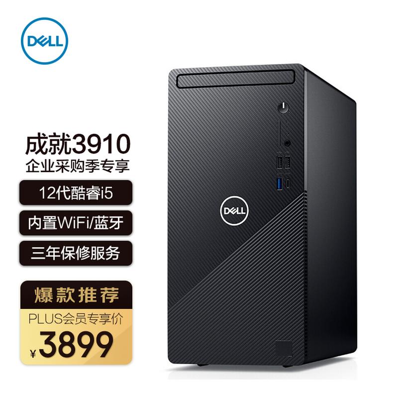 商用台式机怎么样，台式商用电脑什么牌子好？-第2张图片-优品飞百科