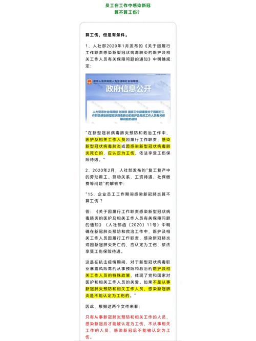 疫情没活上班，疫情期间没干活需要给员工发工资吗-第2张图片-优品飞百科