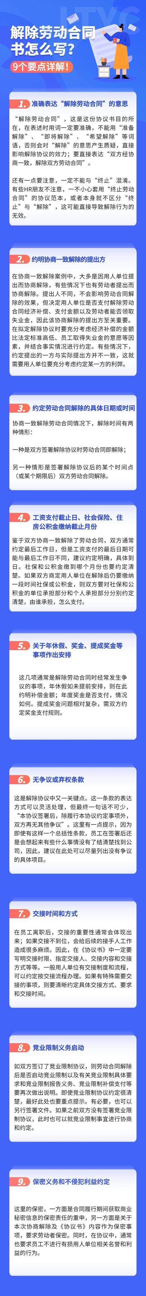 疫情没活上班，疫情期间没干活需要给员工发工资吗-第3张图片-优品飞百科