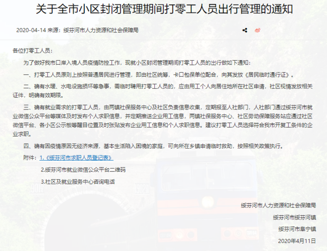 疫情没活上班，疫情期间没干活需要给员工发工资吗-第5张图片-优品飞百科