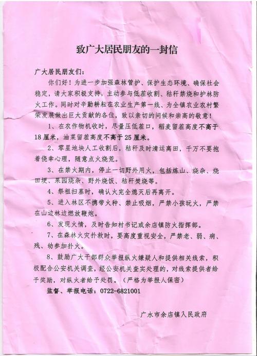 举报咸阳疫情，咸阳市举报热线电话？-第5张图片-优品飞百科