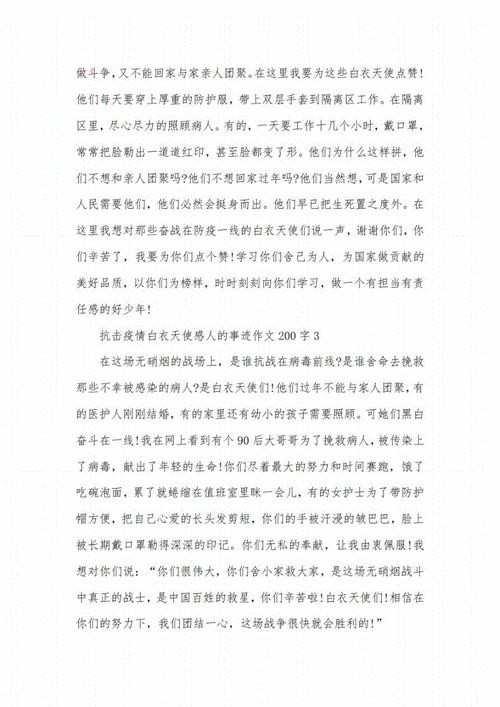 疫情新闻支援，2020疫情支援-第7张图片-优品飞百科