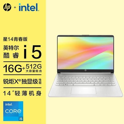 惠普笔记本电脑i3怎么样？惠普intel core i3？
