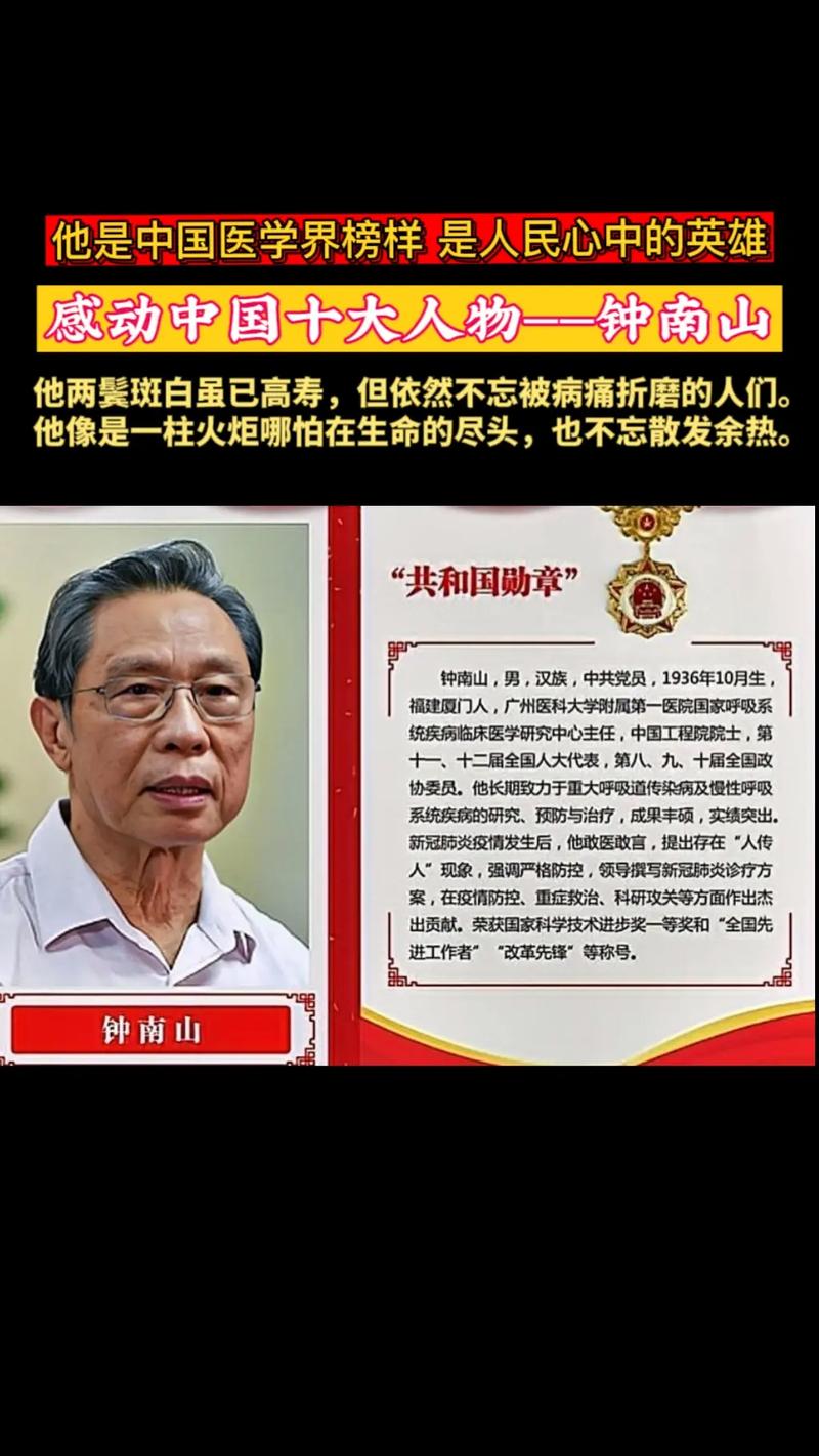 钟南山抑制疫情？钟南山说最新疫情？-第2张图片-优品飞百科