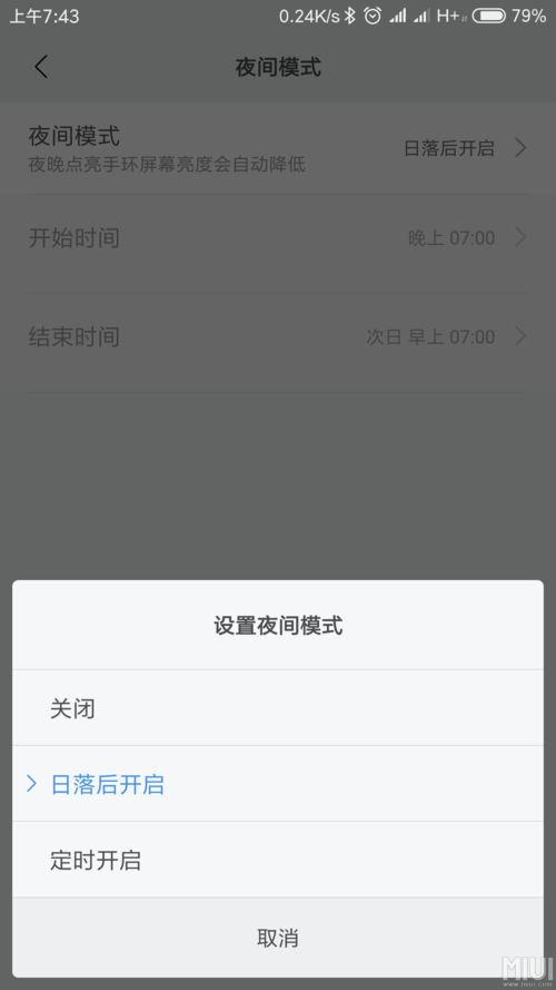 小米手环2怎么开机亮度，小米手环2怎么调亮屏幕?？